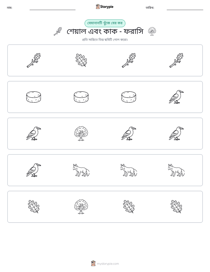 অদ্ভুত একটি