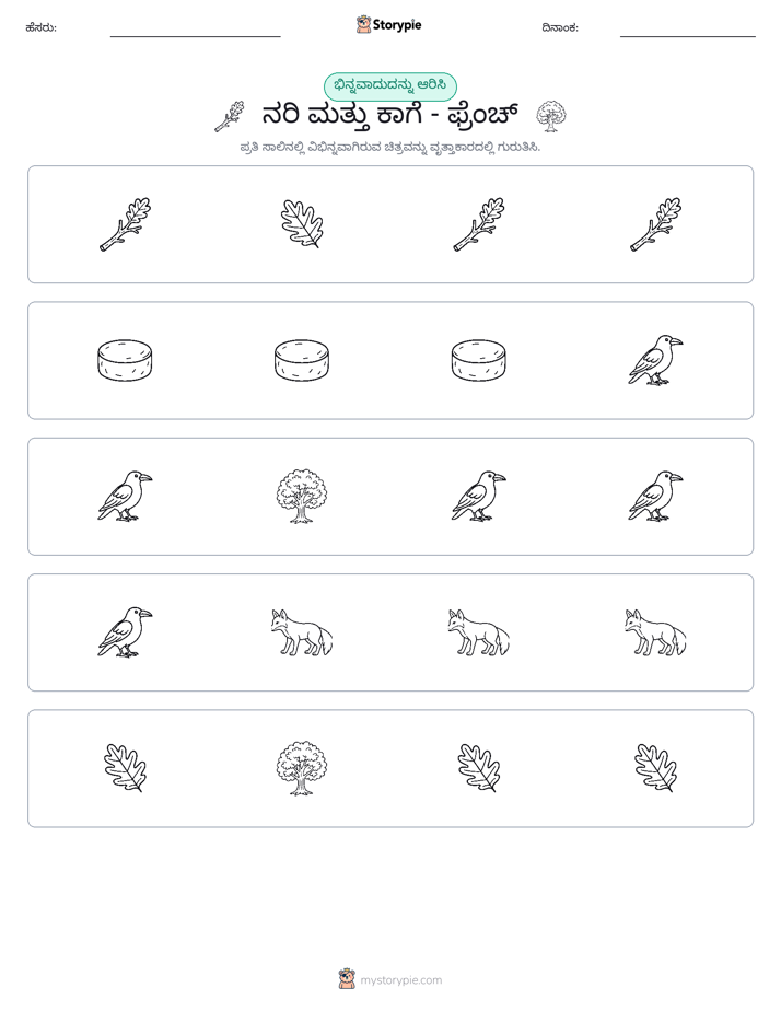 ವಿಭಿನ್ನದೊಂದು