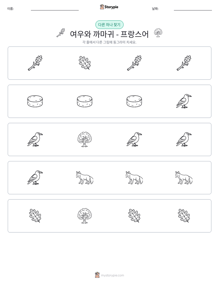 이상한 것 찾기