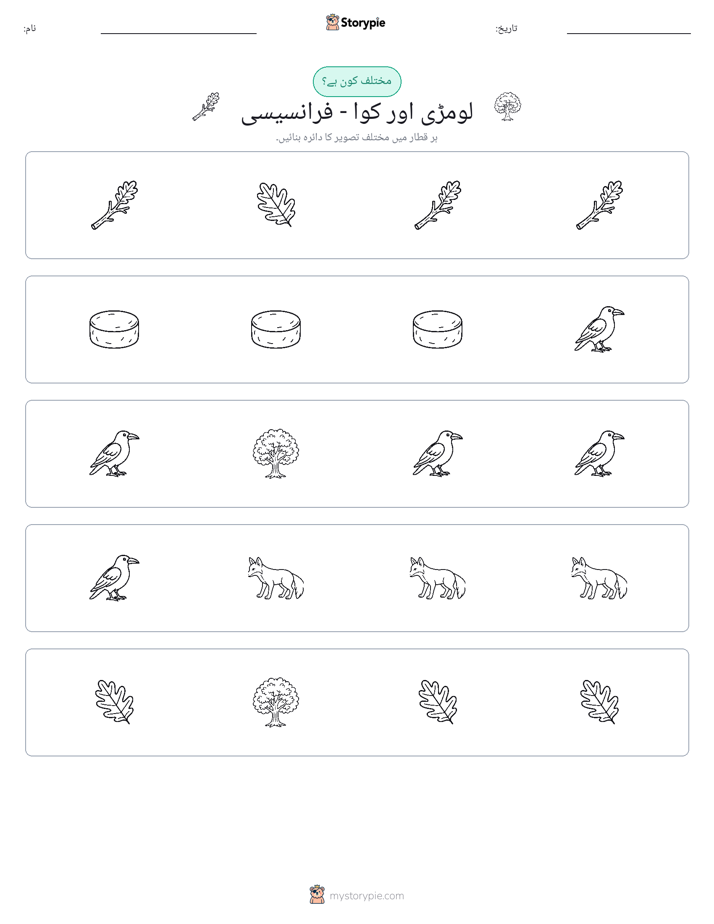 عجیب ایک