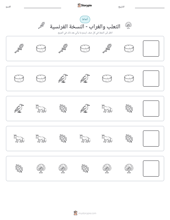 أنماط