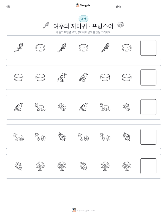 패턴