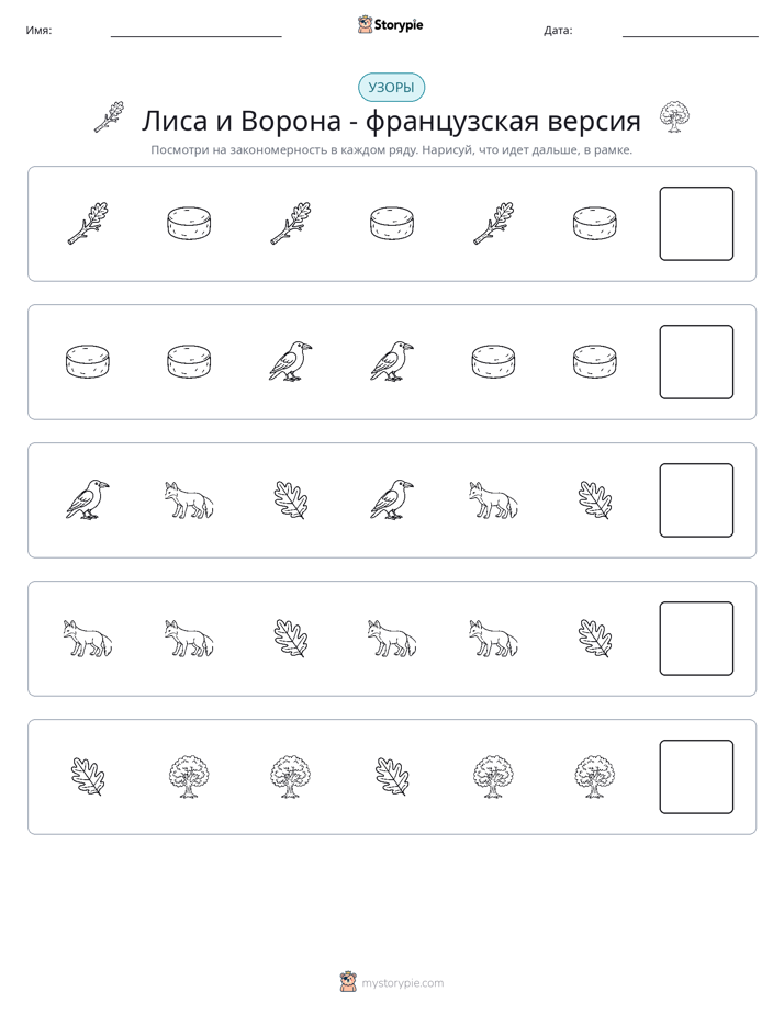 Шаблоны