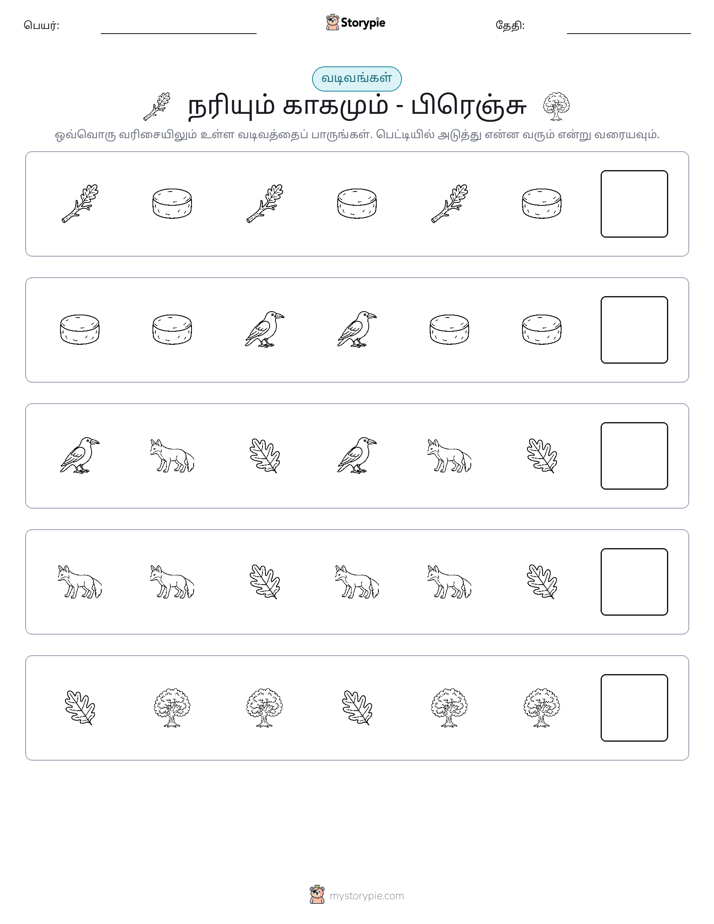 முறை