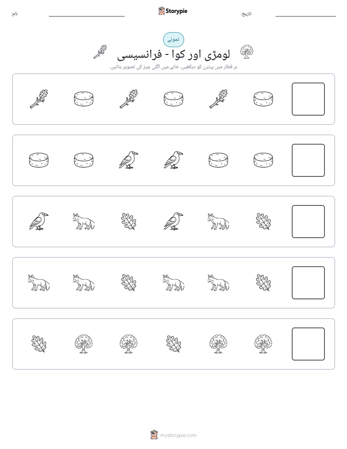 پیٹرن