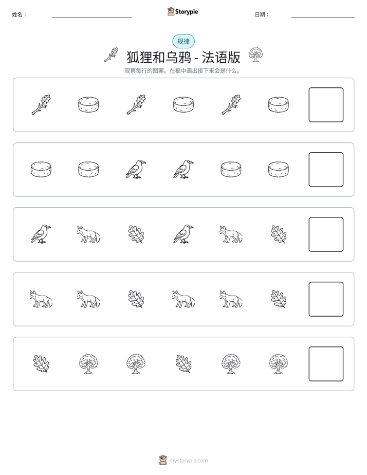 模式