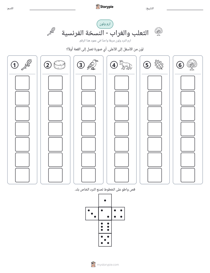 لف و لون