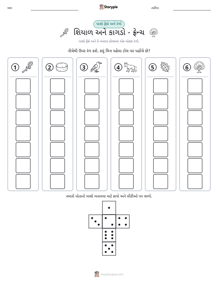 રોલ અને રંગ