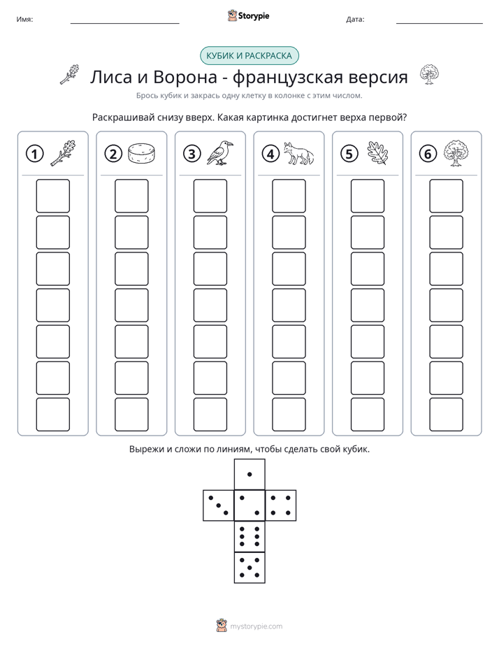 Катать и раскрашивать