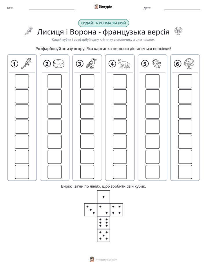 Катай та Розфарбовуй