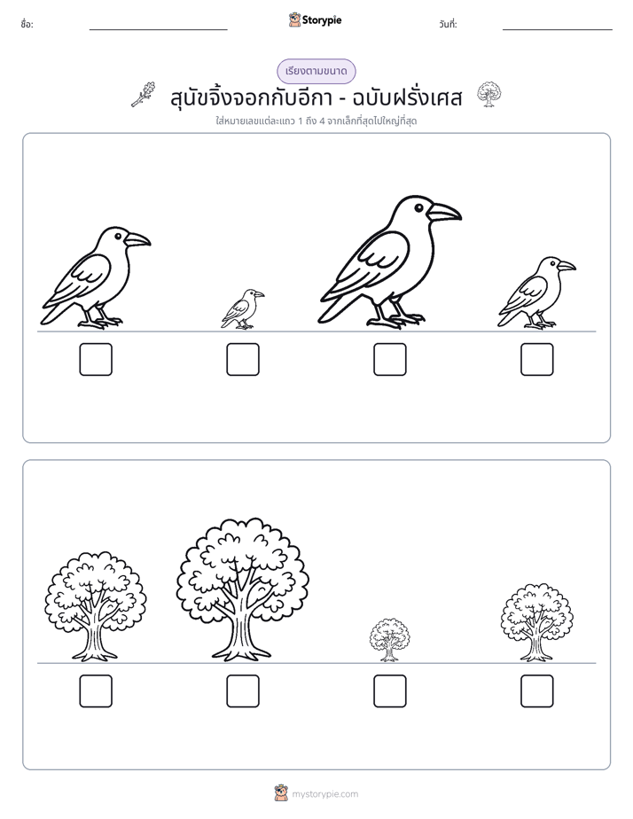 ลำดับขนาด