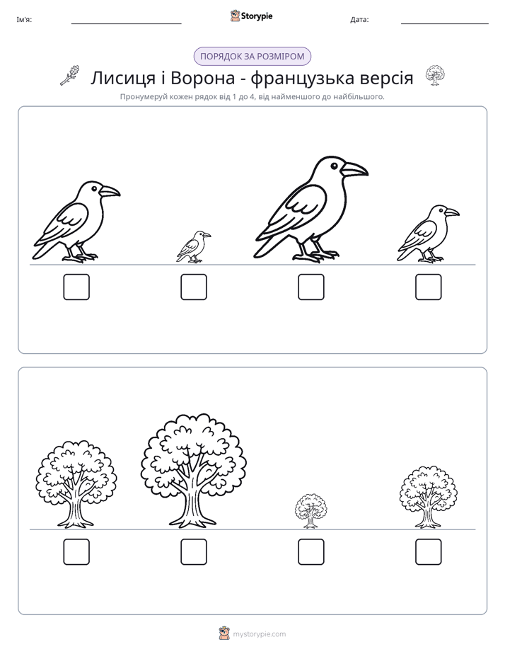 Порядок Розміру