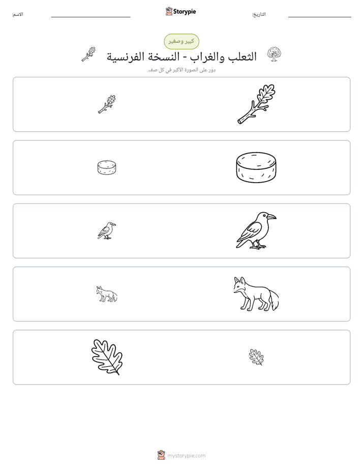فرز