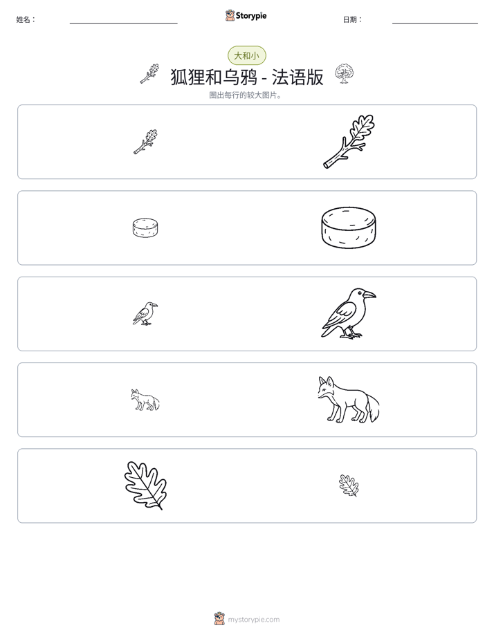 分类