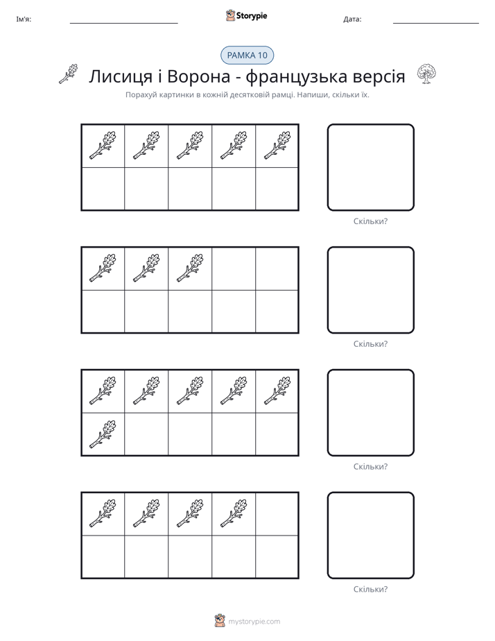 Десяткова Рамка
