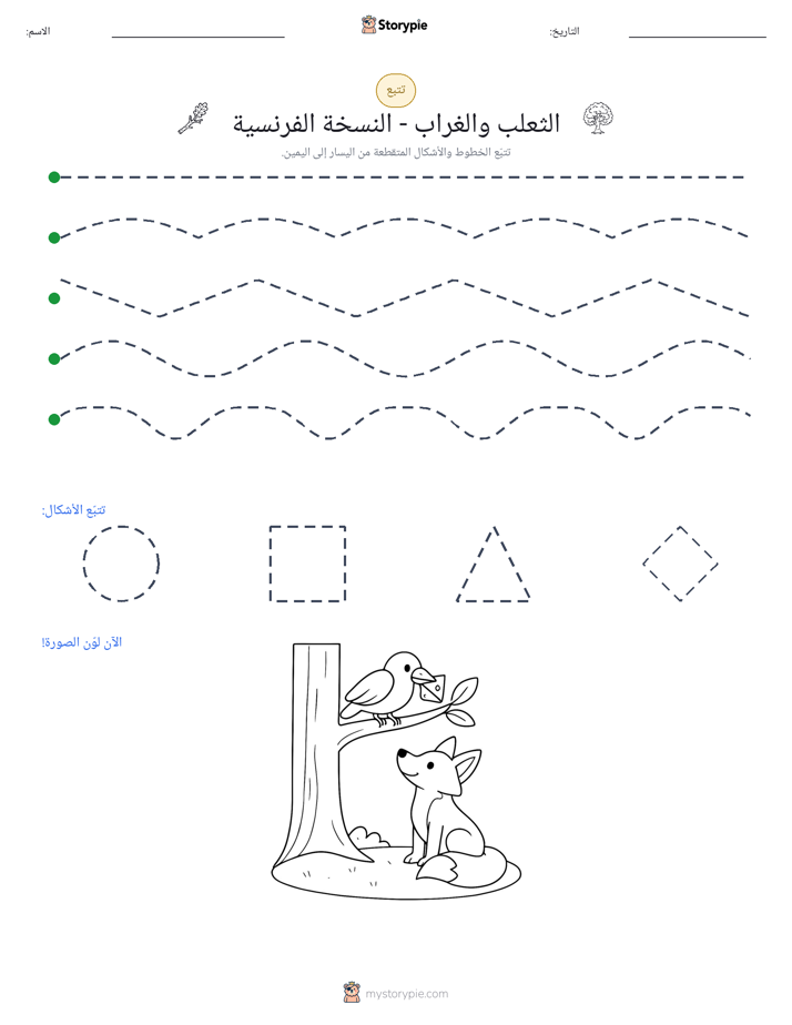 تتبع