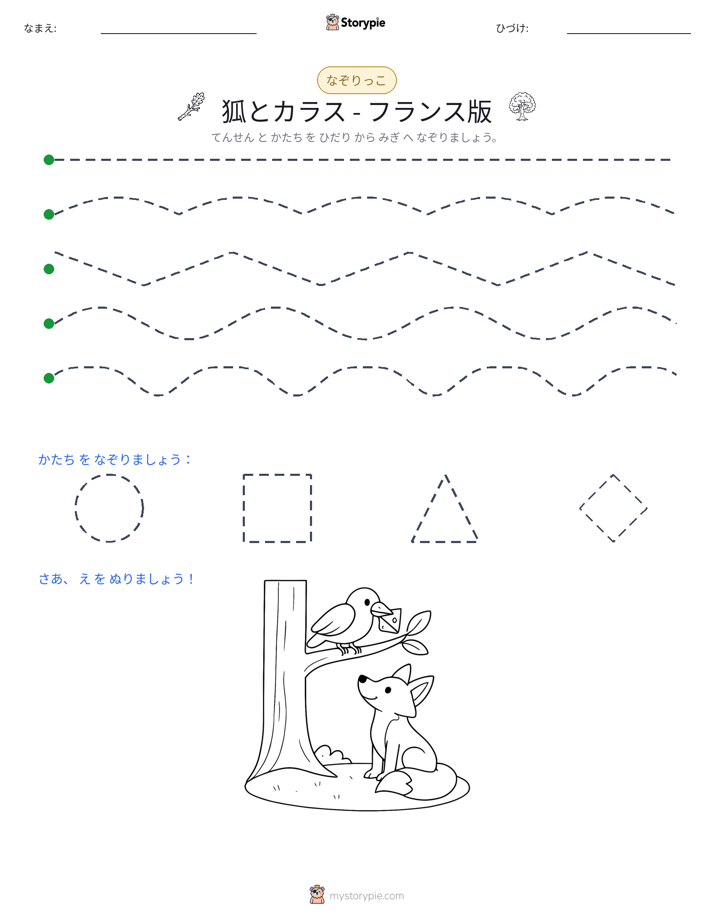トレース
