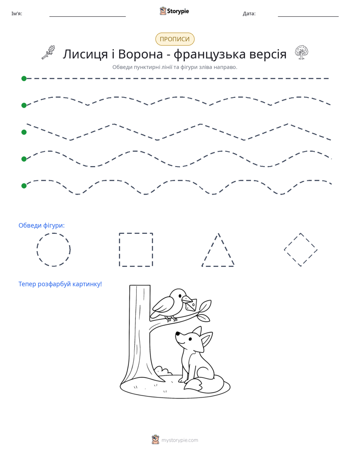 Трасування