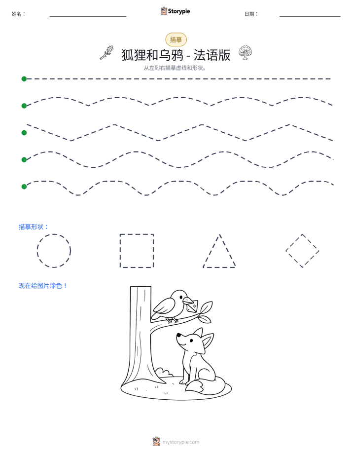 描摹
