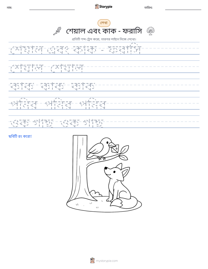 লেখার অনুশীলন