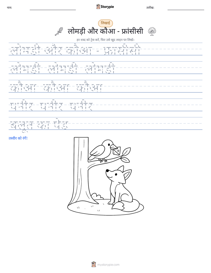 लेखन अभ्यास