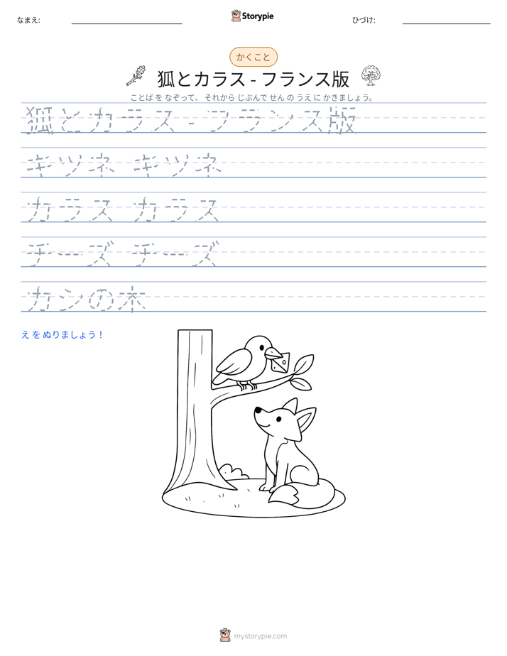 書き取り練習