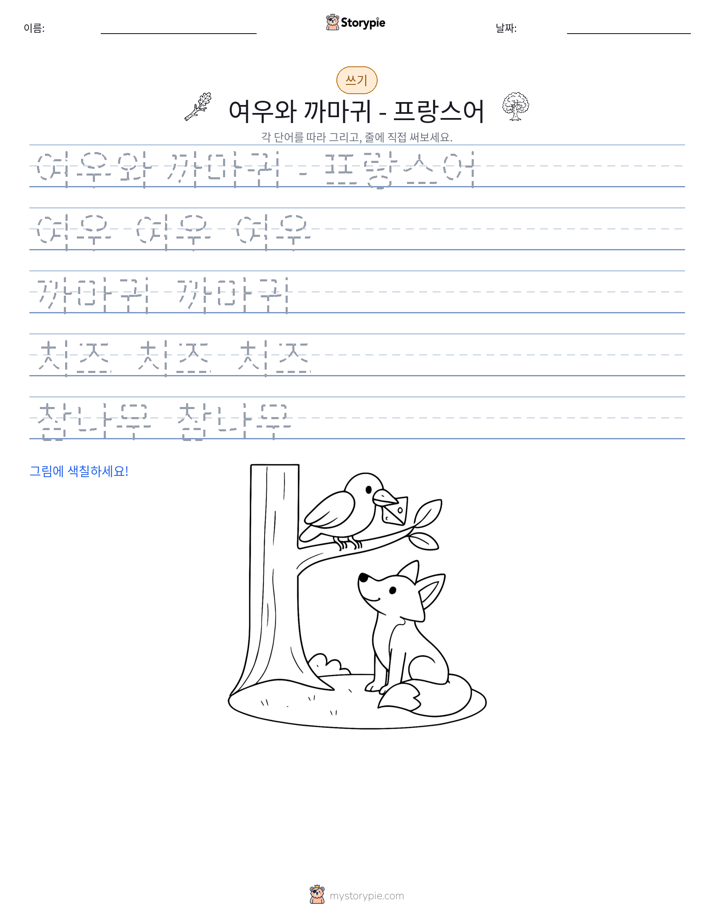 쓰기 연습