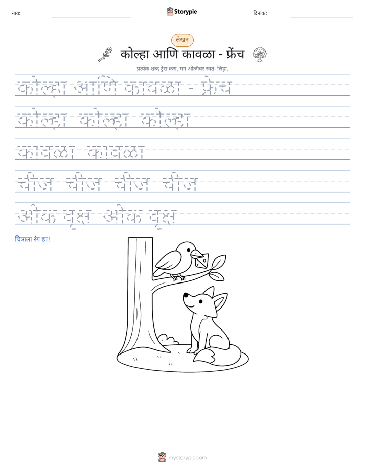 लेखन सराव