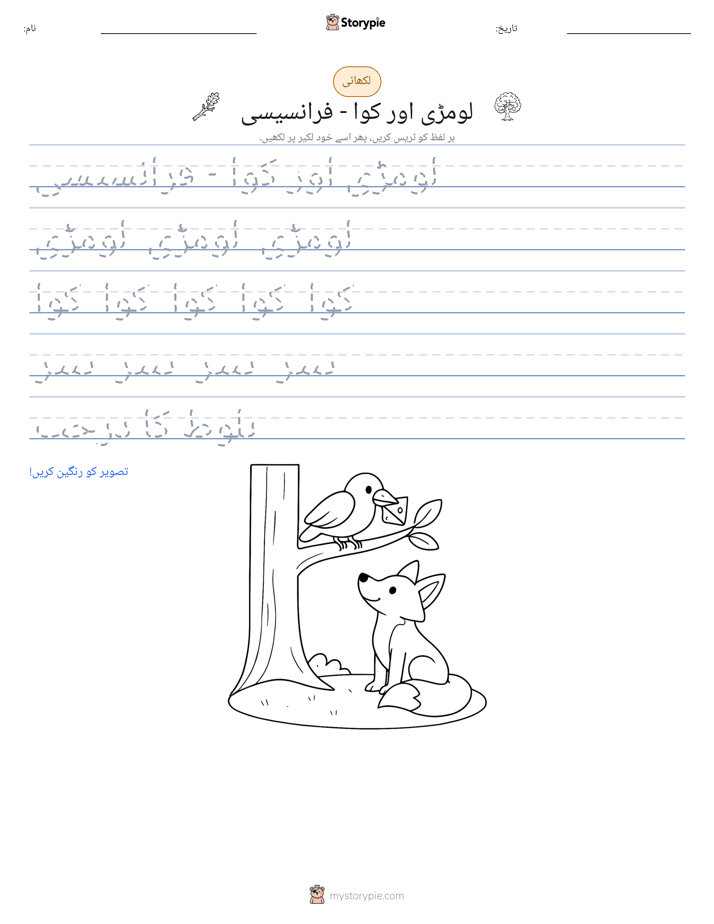 تحریری مشق