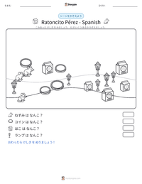の印刷可能ワークシートプレビュー