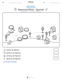 인쇄 가능한 워크시트 미리보기