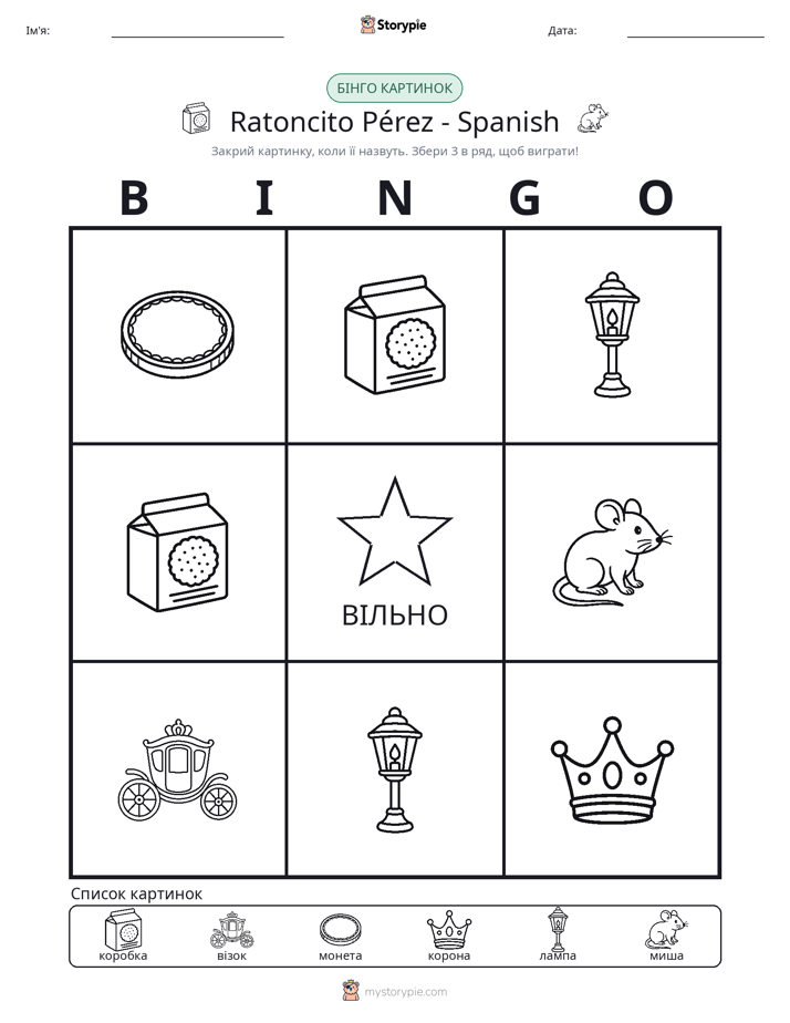 Бінго з Малюнками