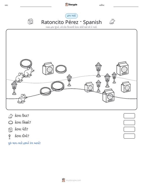 ગણતરી દૃશ્ય
