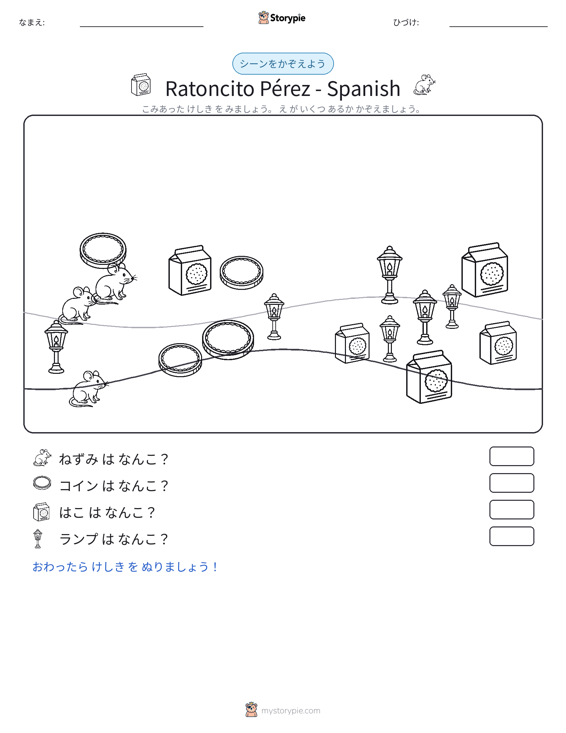 カウントシーン