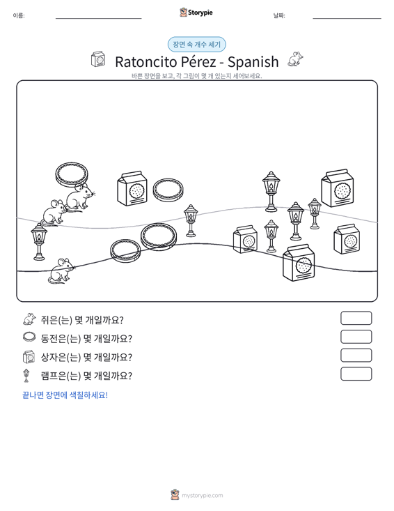 세기 장면