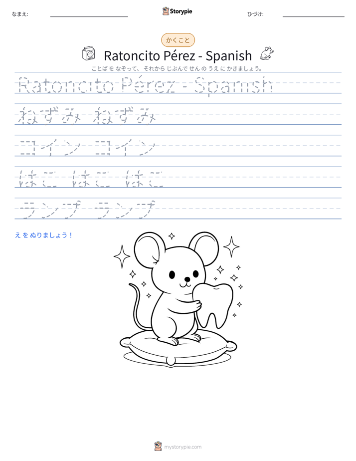 書き取り練習
