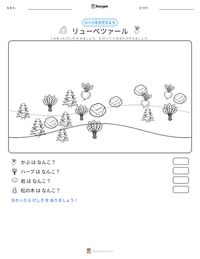 リューベツァール の印刷可能ワークシートプレビュー