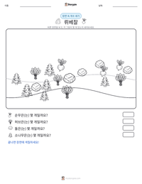 뤼베찰 인쇄 가능한 워크시트 미리보기