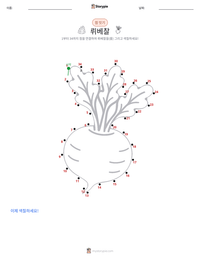 뤼베찰 인쇄 가능한 워크시트 미리보기