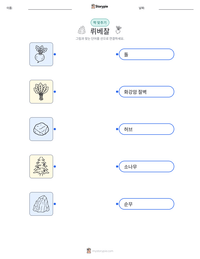 뤼베찰 인쇄 가능한 워크시트 미리보기