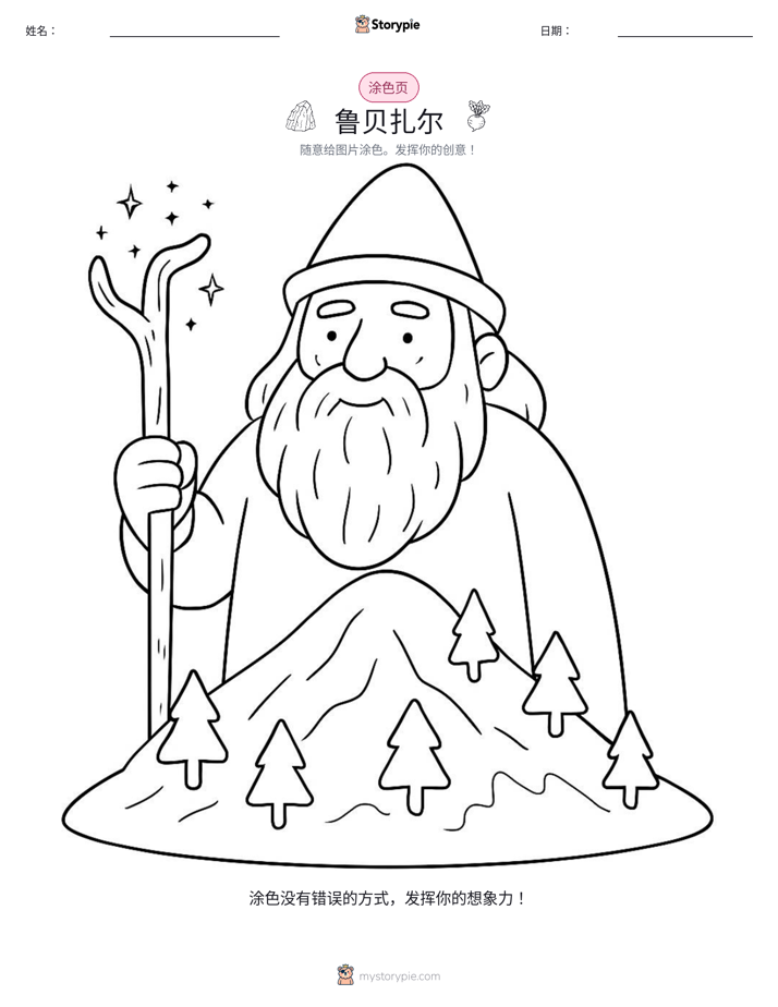 涂色页