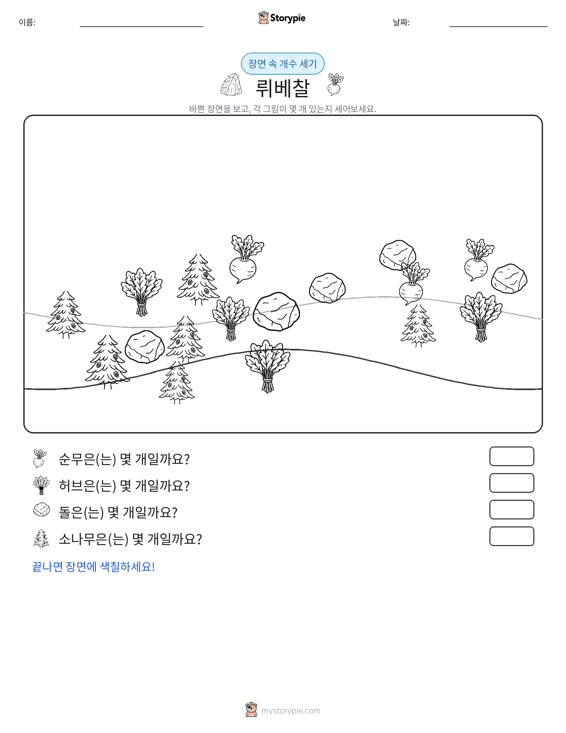 세기 장면