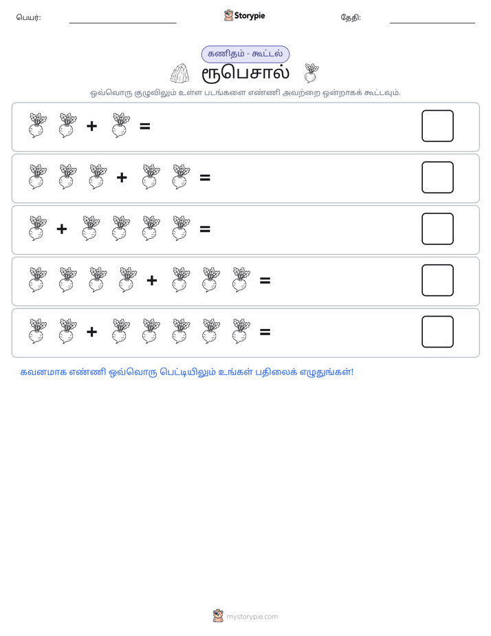 படம் கணிதம்