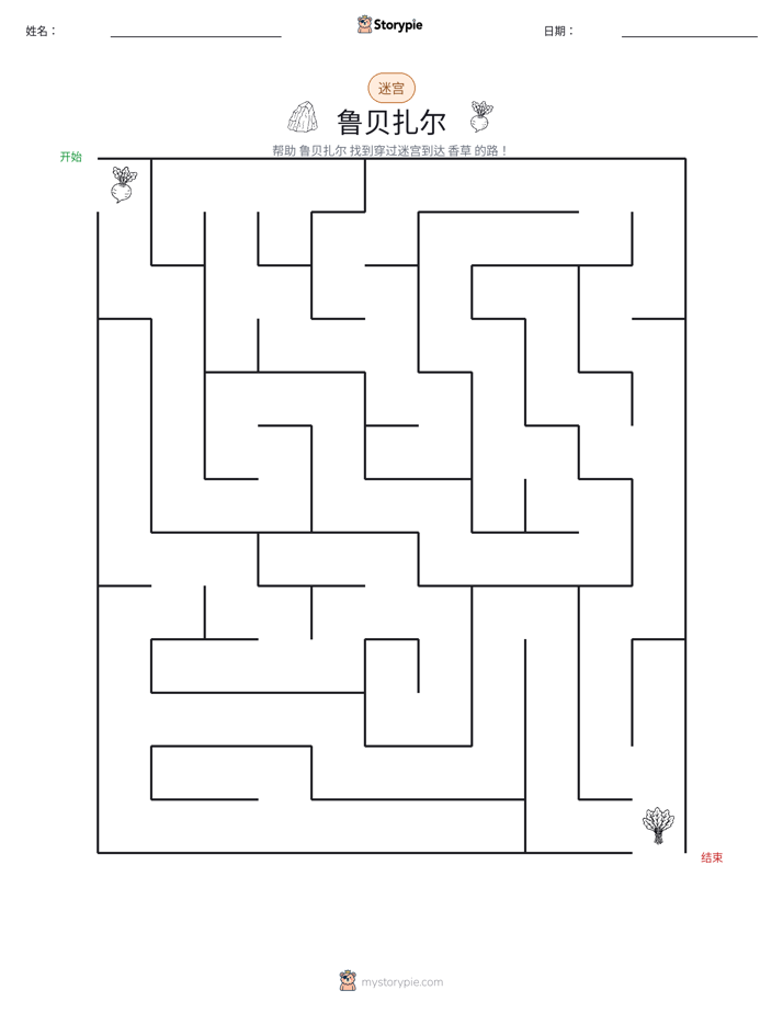 迷宫