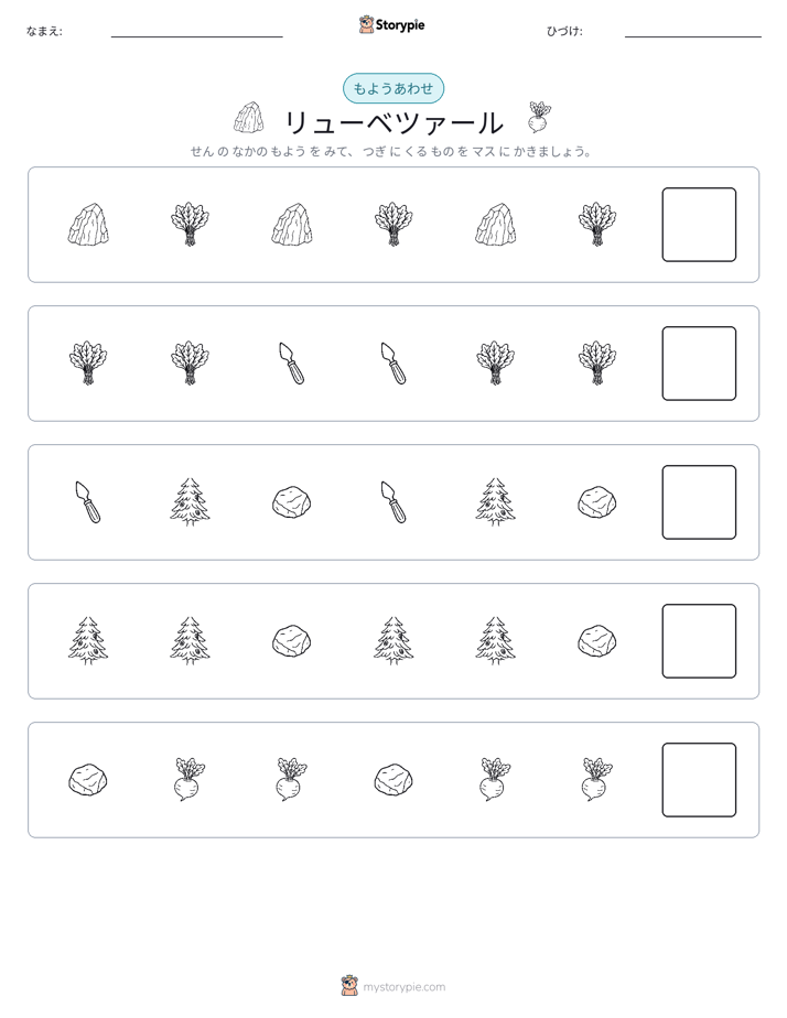 パターン