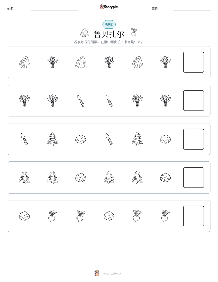 模式