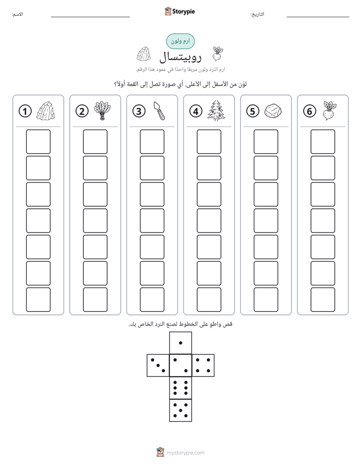 لف و لون