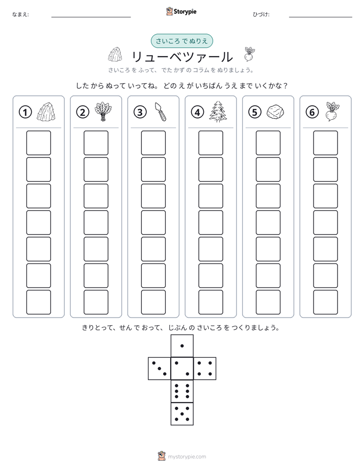 ロール＆カラー