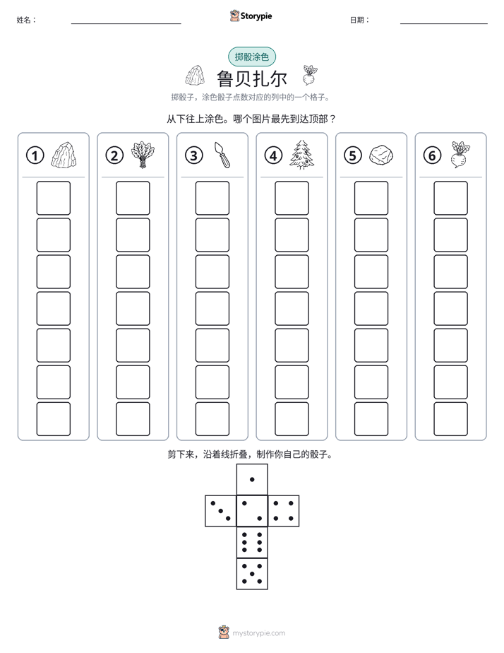 滚动与上色