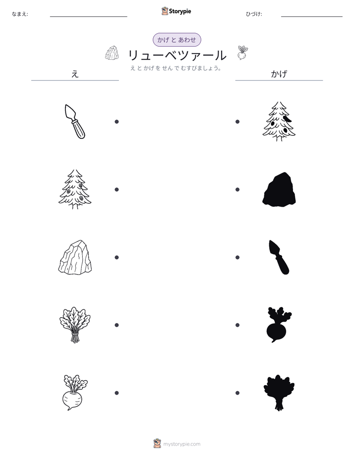 シャドウマッチ